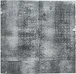 《怀柔碑刻选》第119页_副本.jpg